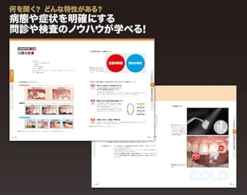 ビジュアル歯内療法学: 生物学的コンセプトとテクニックのすべて