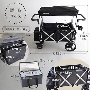 Amazon.co.jp: プッパプーポ ストローラーワゴン 2人乗り 折りたたみ可