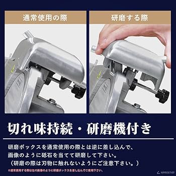 Amazon | 業務用 ミートスライサー 電動 肉スライサー【回転刃250mm