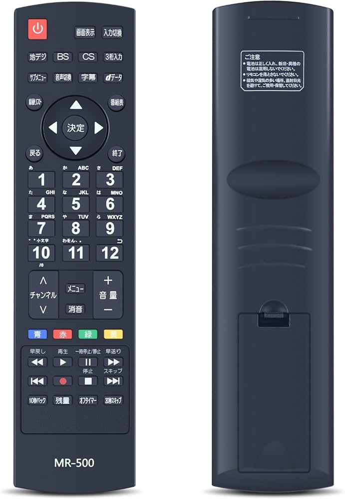 Amazon | テレビ リモコン MR-500 for MAXZEN マクスゼンリモコン