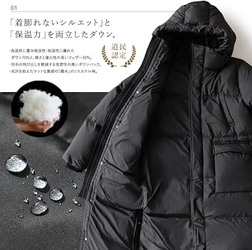 Amazon | [PATY] ベンチコート ダウン ダウンコート 軽量 撥水