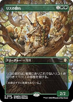 Amazon.co.jp: 【ボーダーレス版】マジックザギャザリング BLC JP 0085