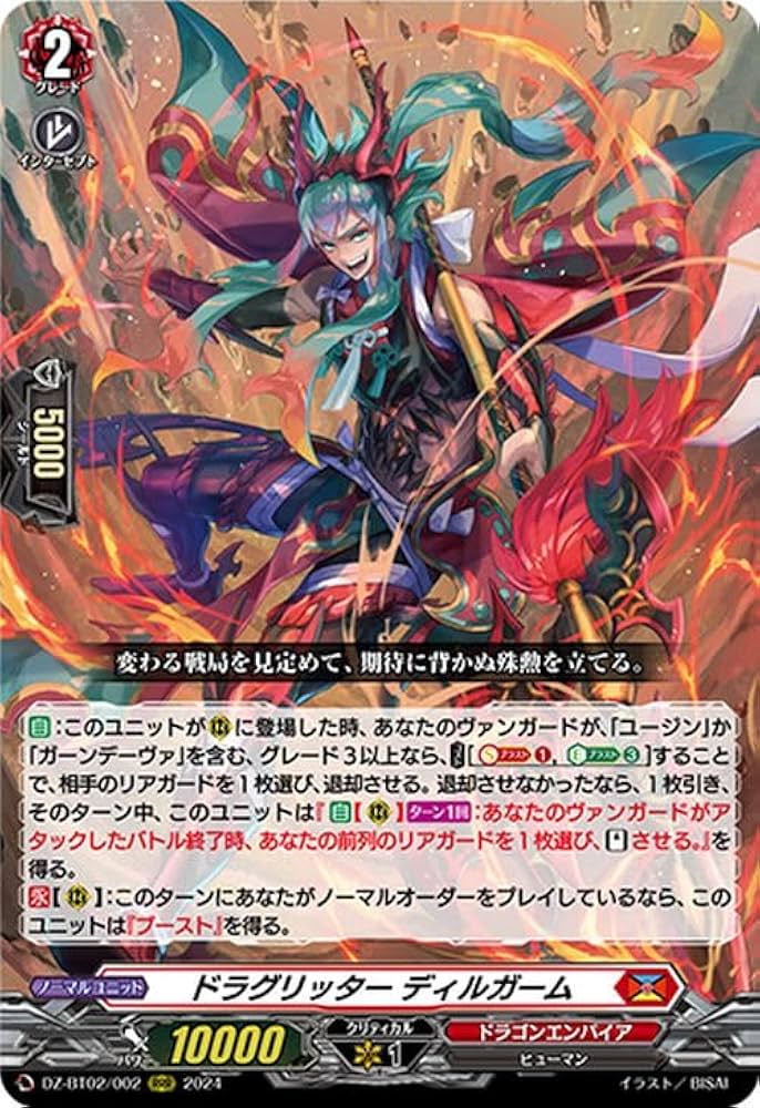 肩*き様 ヴァンガード ディセクション・エンジェル 4枚 肩*き様 ヴァン