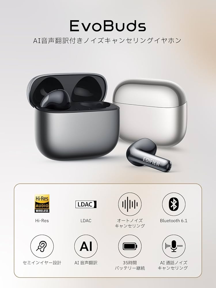 Amazon.co.jp: EDIFIER EvoBuds 【耳を解放する快適さ