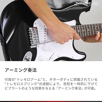 Amazon | Photogenic フォトジェニック エレキギター 初心者入門