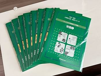 Amazon.co.jp: 伸芽会 緑本 8冊フルセット JCEK : おもちゃ