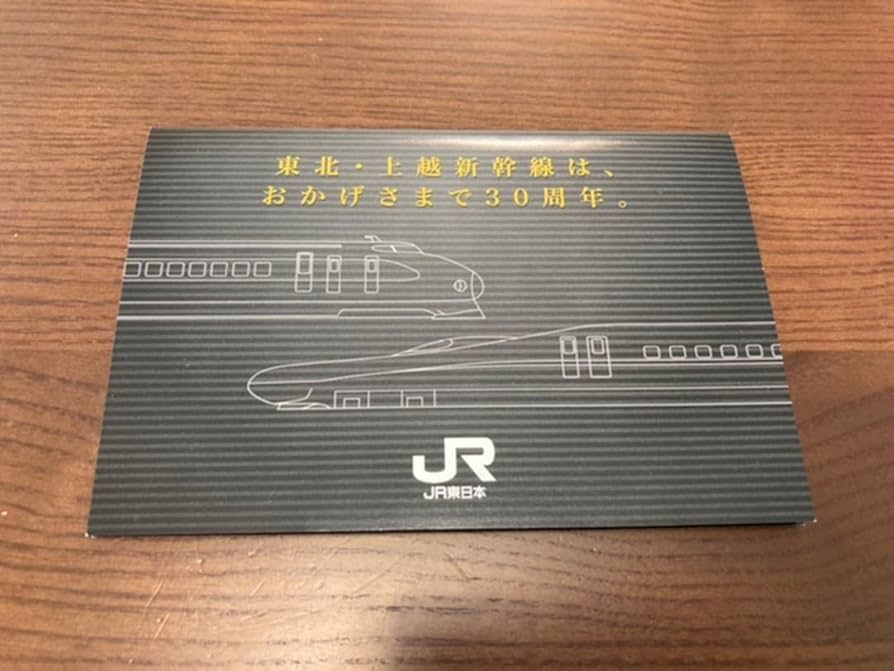 Amazon.co.jp: 東北上越新幹線開業30周年記念Suica : ホーム＆キッチン