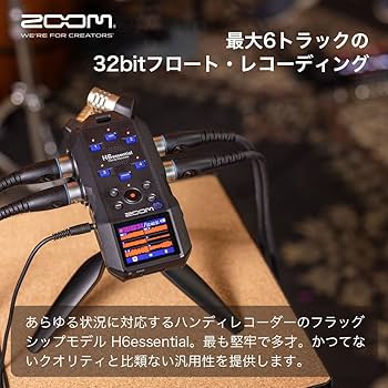 Amazon.co.jp: ZOOM H6 essential ハンディレコーダー 32bitフロート