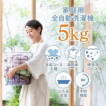 Amazon | MAXZEN 全自動洗濯機 5㎏ 一人暮らし 二人暮らし 予約機能 風