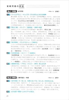 公務員試験 新スーパー過去問ゼミ7 社会科学 (新スーパー過去問ゼミ7