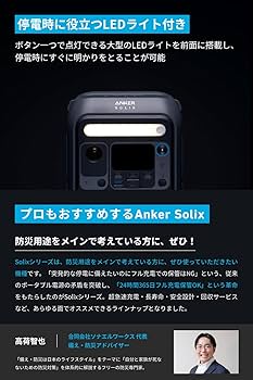 Amazon.co.jp: Anker Solix C300 Portable Power Station ポータブル