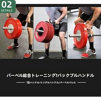 Amazon.co.jp: SJGEIDMバー列インサート T バー ローイング ハンドル