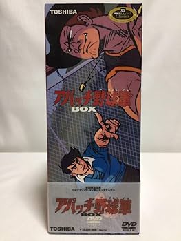 Amazon.co.jp: DVD-BOX アパッチ野球軍 ／全話 : パソコン・周辺機器
