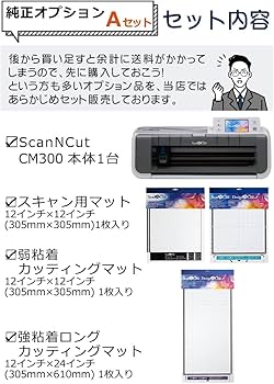 Amazon.co.jp: Brother ScanNCut CM300 (CMZ0102) 4-piece Set