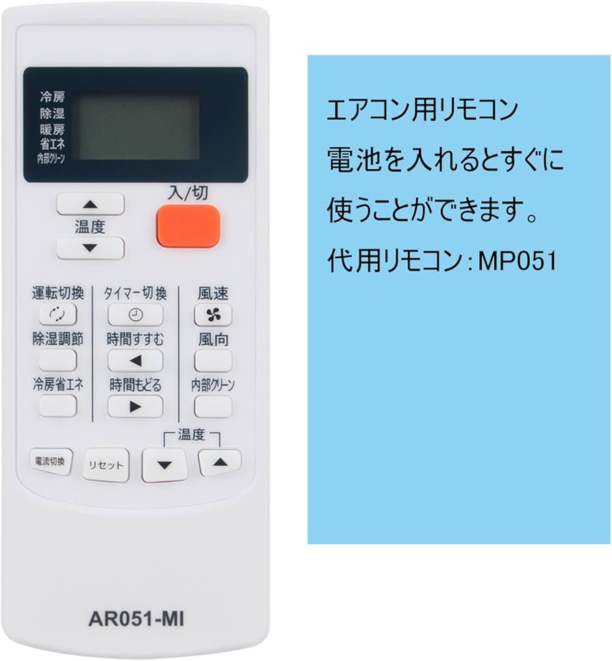 Amazon.co.jp: エアコン用リモコンMP051 fits for 三菱 MITSUBISHI