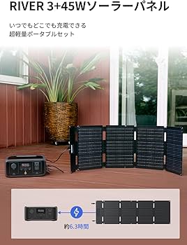 Amazon.co.jp: EcoFlow ポータブル電源 RIVER 3 + 45W ソーラーパネル