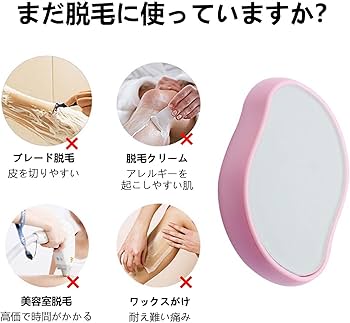 Amazon.co.jp: クリスタルヘアイレイザー 脱毛器 男女兼用 家庭用脱毛