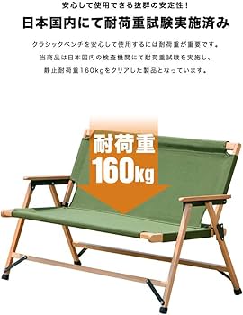 Amazon.co.jp: FIELDOOR 折りたたみベンチ クラシックベンチ キャンプ