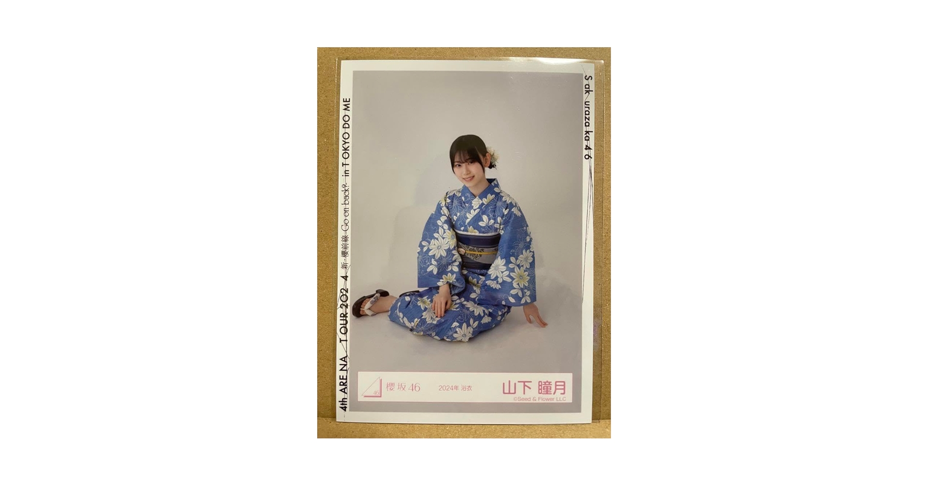 櫻坂46 山下瞳月 直筆 生写真 2024年 浴衣 櫻坂46 山下瞳月 直筆 生