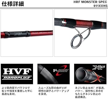Amazon | ダイワ(DAIWA) ロックフィッシュロッド HRF MONSTER SPEC