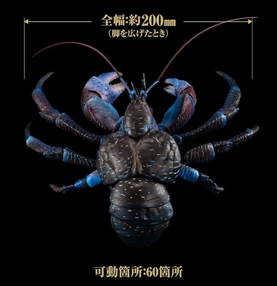 Amazon.co.jp: いきもの大図鑑プレミアム ヤシガニ : おもちゃ