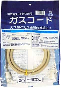 Amazon.co.jp: 【多重シール】十川ゴム 2m兼用ガスコード JIS規格