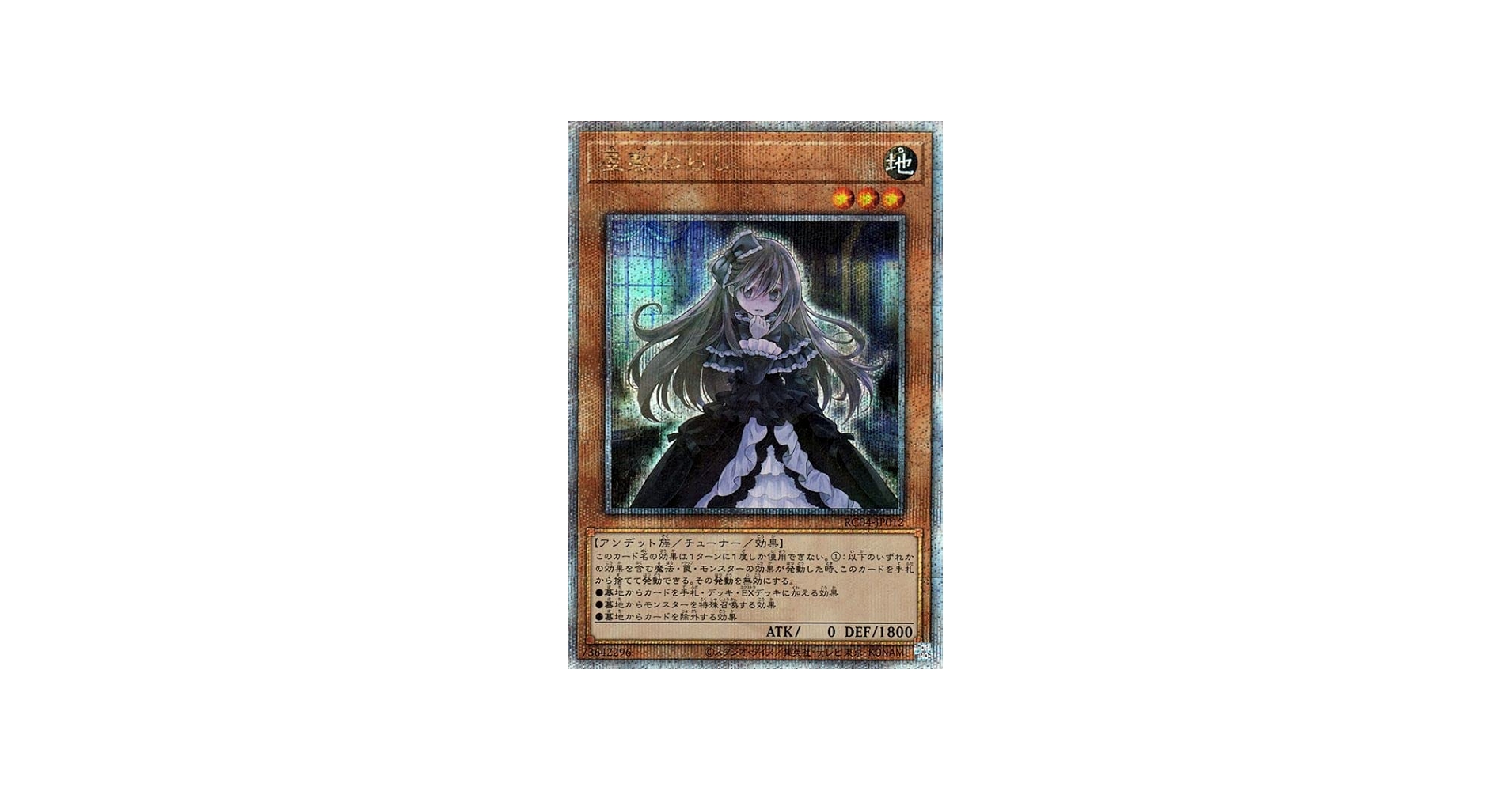 Amazon.co.jp: 遊戯王カード 屋敷わらし(25th シークレットレア