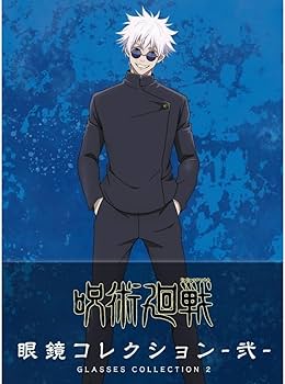 Amazon.co.jp: 【限定・正規品 プレミアムバンダイ 呪術廻戦 弐 五条悟