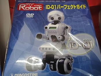 Amazon | 未使用 デアゴ マイロボット 創刊号 ディアゴスティーニ