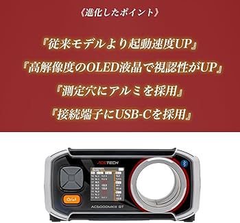 Amazon.co.jp: ACETECH AC6000 弾速計 初速計 三脚 自動計算 センサー