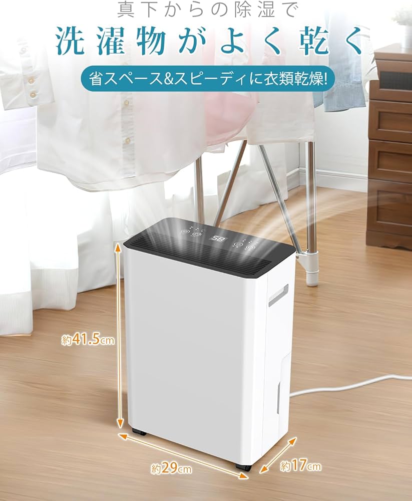Amazon | 【梅雨や夏の定番！】 除湿機 コンプレッサー式 強力 12L/日