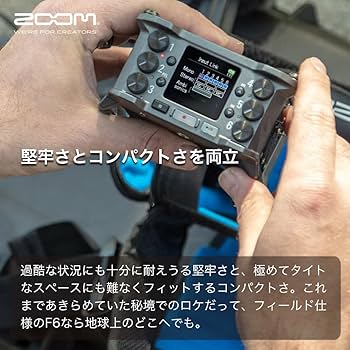 Amazon.co.jp: ZOOM F6 フィールドレコーダー 32bitフロート録音対応 6