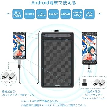 Amazon.co.jp: XPPen ペンタブ Deco LW ワイヤレス Bluetooth対応 板