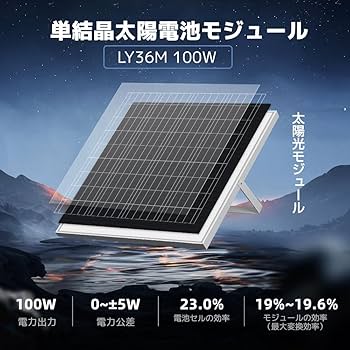 Amazon | LVYUAN 新技術 100W ソーラーパネル PERC 高性能 単結晶