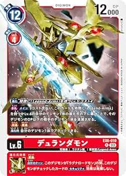 Amazon.co.jp: デジモンカードゲーム EX6-010 デュランダモン (R レア