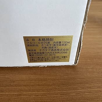 Amazon.co.jp: コマツ KOMATSU 焼酎 ブルドーザー 建機 希少 コマツ