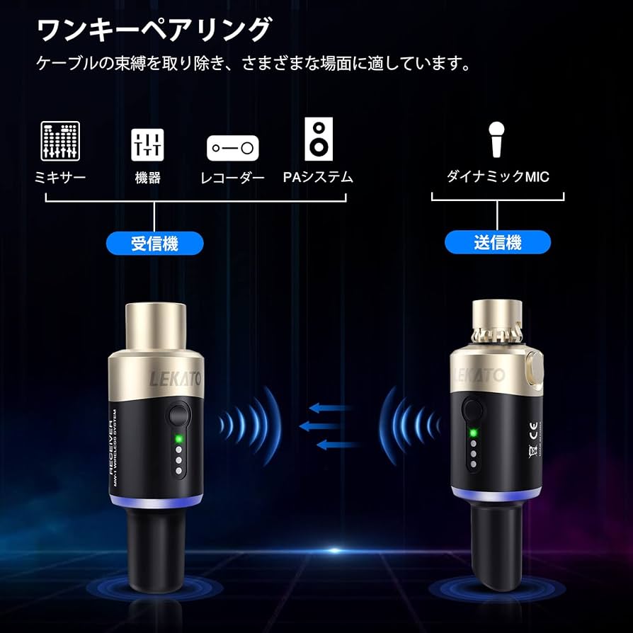Amazon.co.jp: ワイヤレスマイク デジタル システム LEKATO 送信機