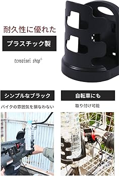 Amazon | 【tcnsaisei shop】バイク用ドリンクホルダー 360°回転
