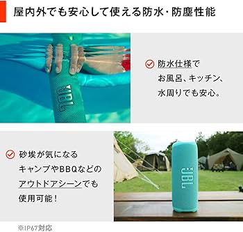 Amazon.co.jp: JBL FLIP 6 ポータブルスピーカー 防水防塵 ワイヤレス