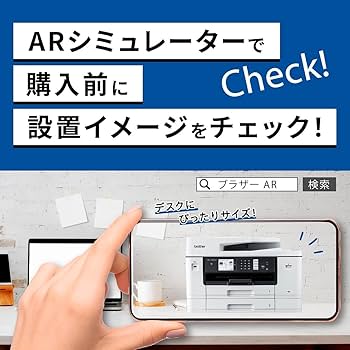 Amazon.co.jp: ブラザー プリンター A3インクジェット複合機 MFC