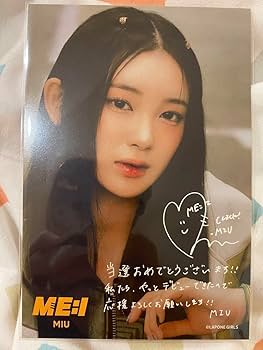 Amazon.co.jp: 櫻井美羽 ME:I ミーアイ A賞 ポストカード お渡し会