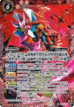 Amazon.co.jp: バトルスピリッツ エヴァンゲリオン 超極限空間対応用