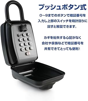 Amazon.co.jp: IPT プッシュボタン式 セキュリティボックス キー