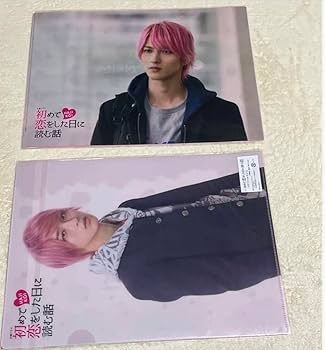 Amazon.co.jp: 横浜流星 クリアファイル、パンフレット、ポストカード