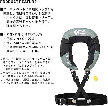 Amazon | ダイワ(DAIWA) ショートライフジャケット(ネックタイプ手動