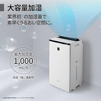 Amazon.co.jp: シャープ 加湿 空気清浄機 KI-SX100-W プラズマ