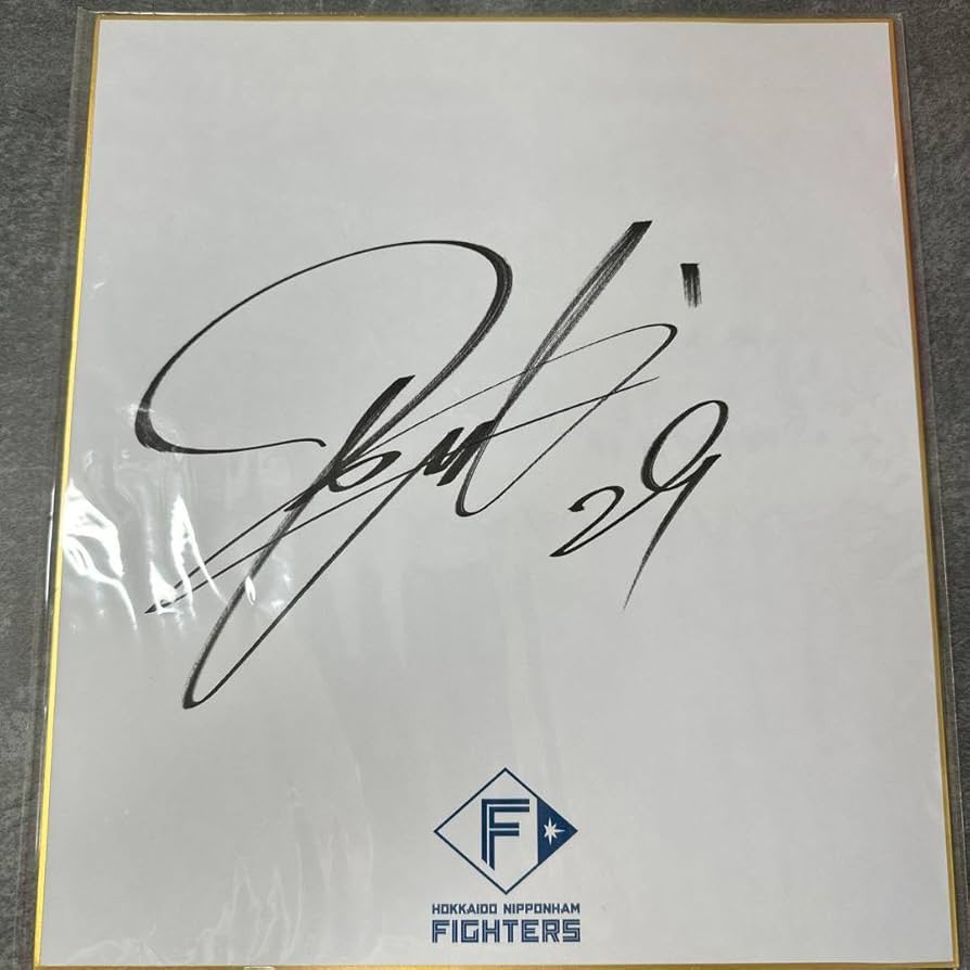 Amazon.co.jp: ファイターズ 細野晴希選手 直筆サイン色紙 球団ロゴ