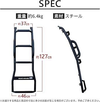 Amazon | デリカD:5 前期 後期 リアラダー｜2006年12月～｜スチール製