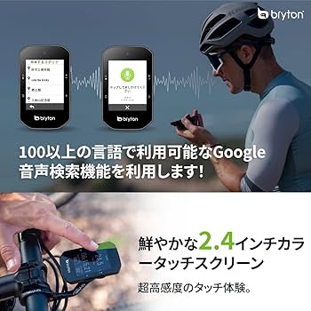 Amazon.co.jp: ブライトン Bryton Rider S500 サイクルコンピューター