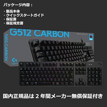 Amazon.co.jp: Logicool G ゲーミングキーボード G512r-LN 有線 リニア